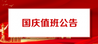公告图片